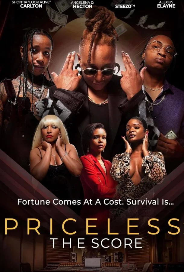 Оценён, как бесценный