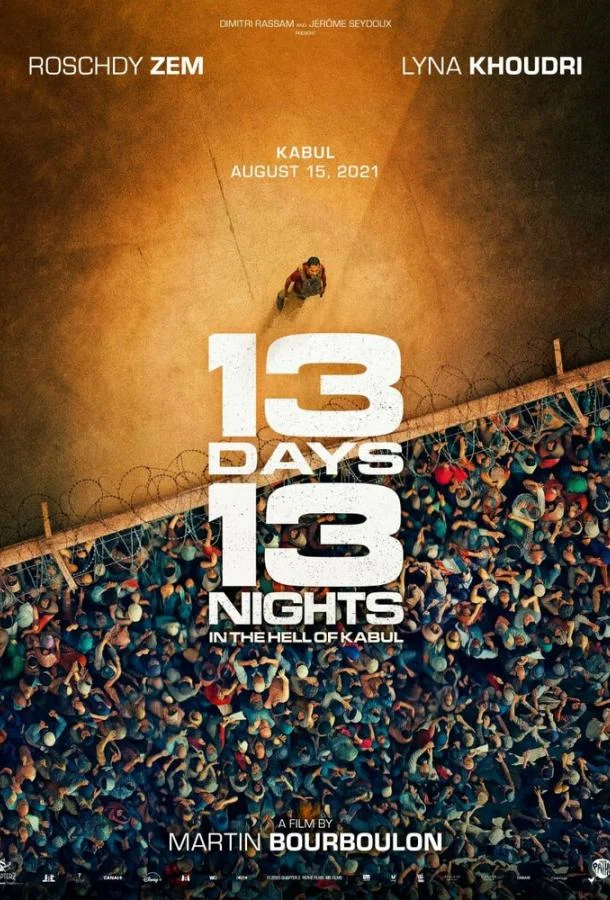 13 дней, 13 ночей